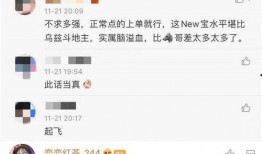 官方不让爆料吗最新消息